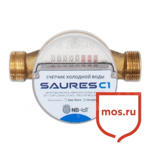 Счетчик холодной воды с радиомодулем SAURES C1, ДУ15, L110, NB-IoT МТС